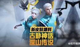 和平精英最新皮肤爆料小胖,小胖化身时尚战士，炫酷造型引期待