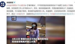 泰国华裔爆料新闻事件视频,惊曝新闻事件视频揭露惊人真相
